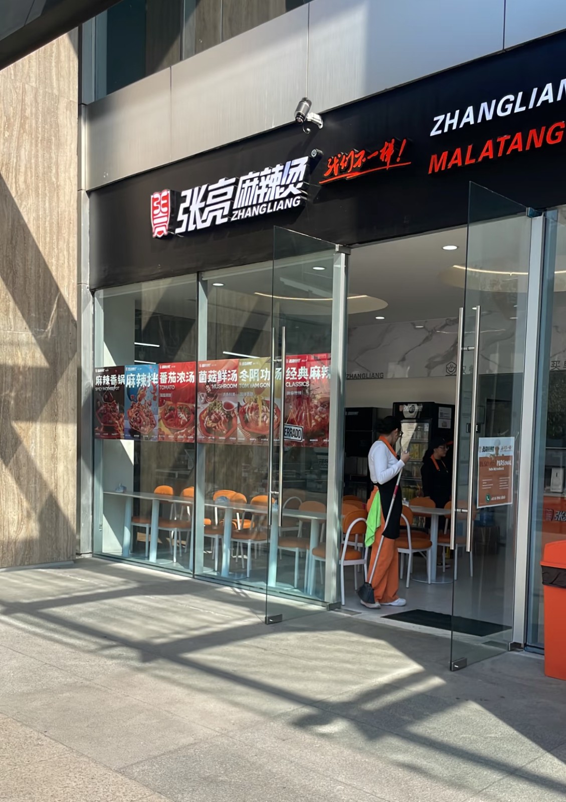 张亮麻辣烫墨西哥首店开业 全球版图再拓新域 张亮麻辣烫墨西哥首店开业 全球版图再拓新域