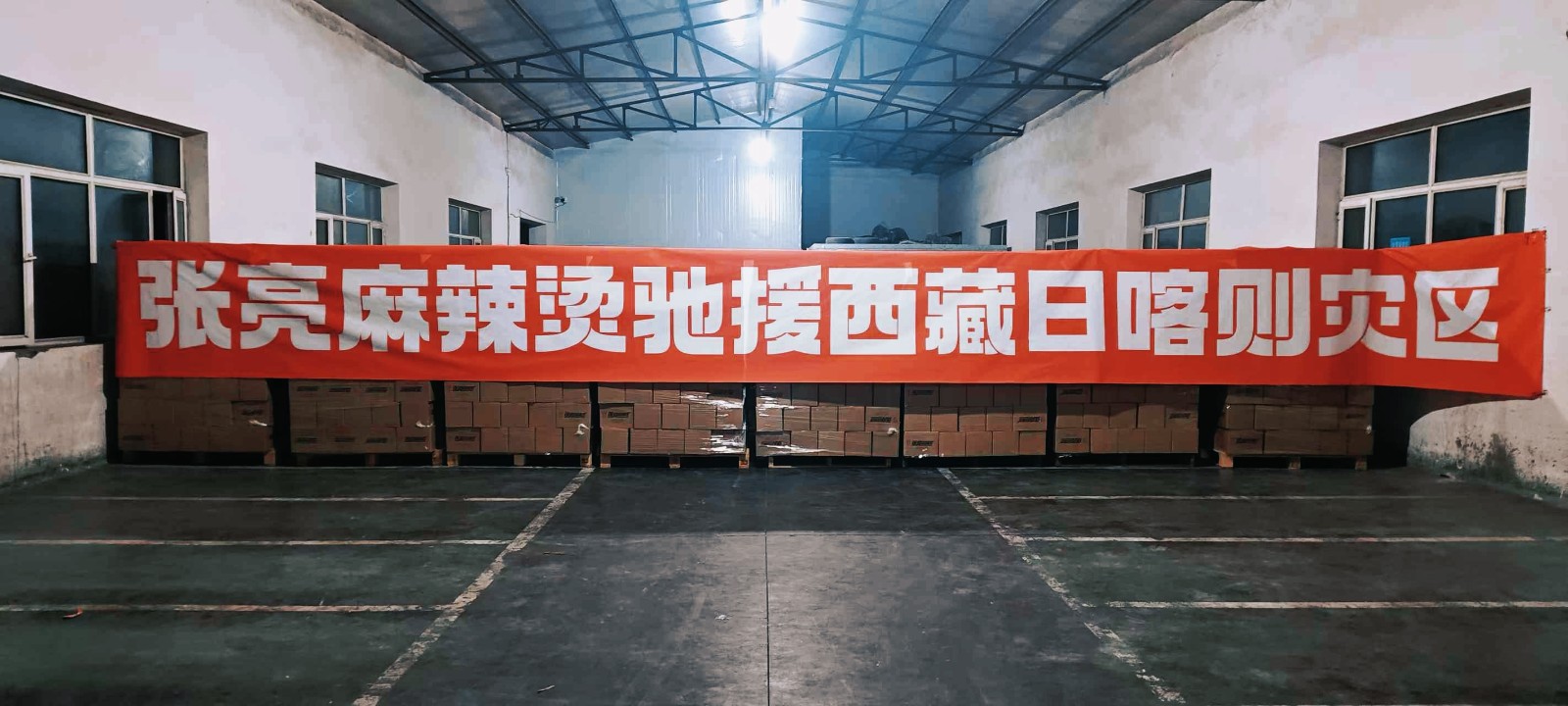 以爱心践初心，张亮麻辣烫2025年公益足迹