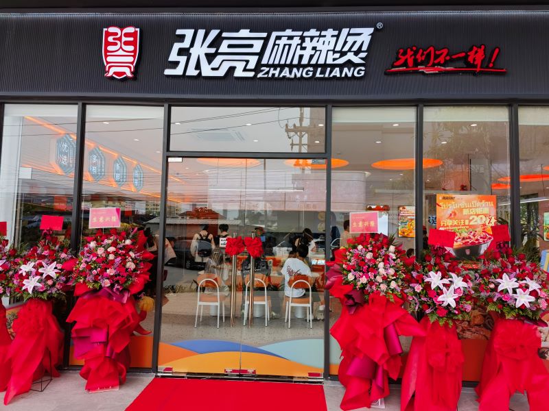 深耕十八载，香飘海内外——张亮麻辣烫的品牌深耕与全球征程